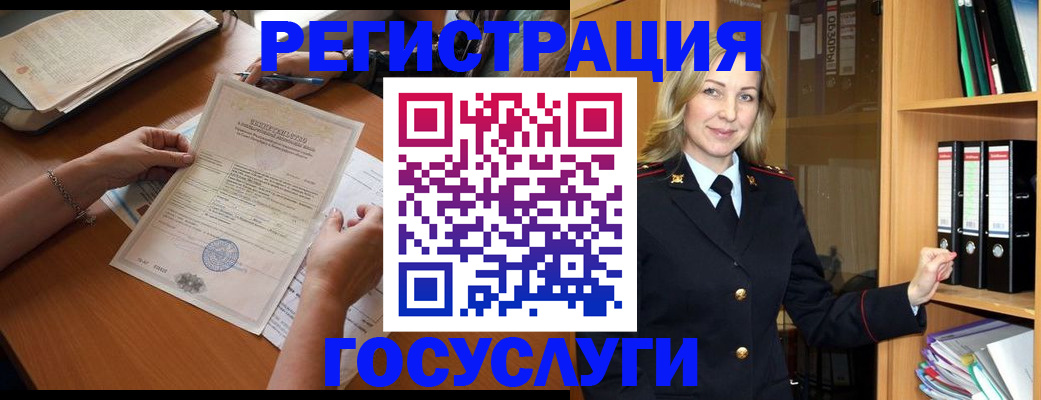 временная регистрация недорого в Подольске